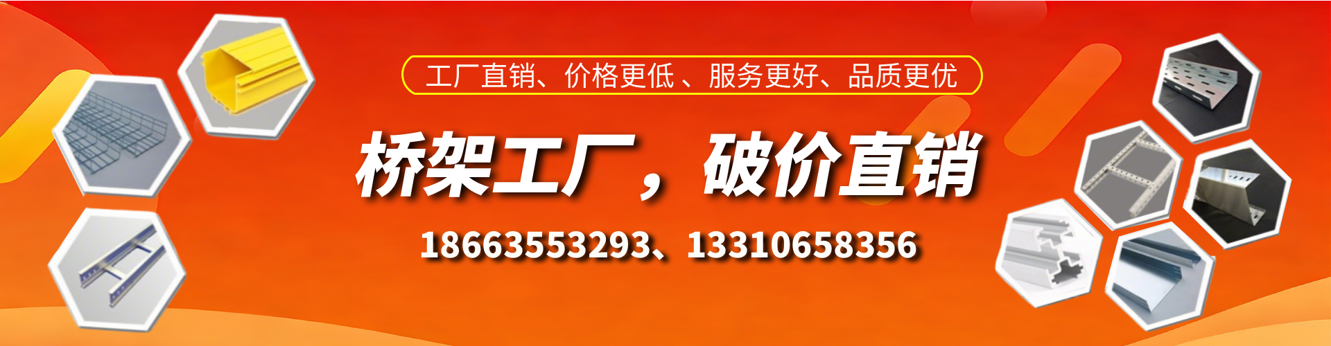 德宏桥架厂家